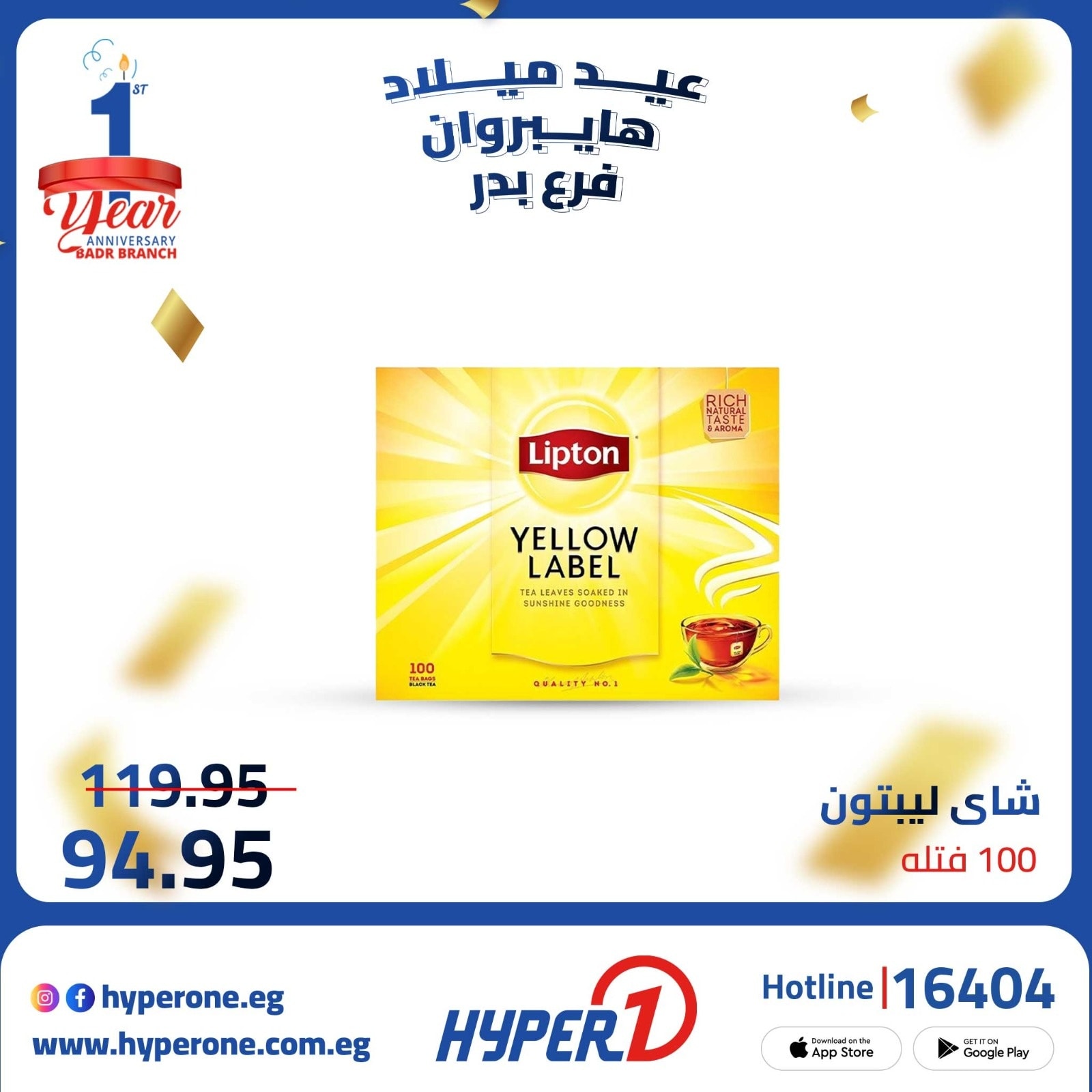 hyper-one offers from 9oct to 3oct 2025 عروض هايبر وان من 9 أكتوبر حتى 3 أكتوبر 2025 صفحة رقم 4
